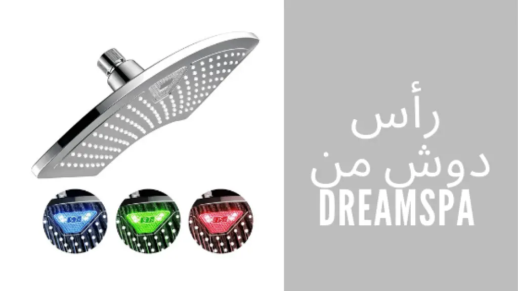 رأس دوش بالاضاءة
