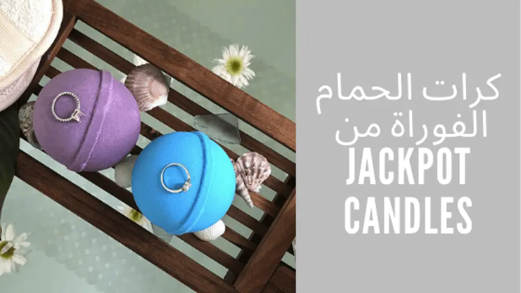 كرات الحمام الفوارة