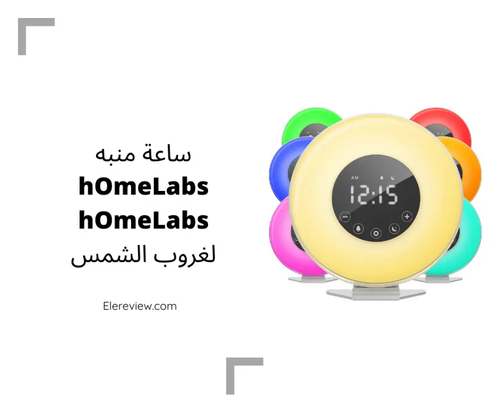 ساعة منبه للعنيدين من homelabs