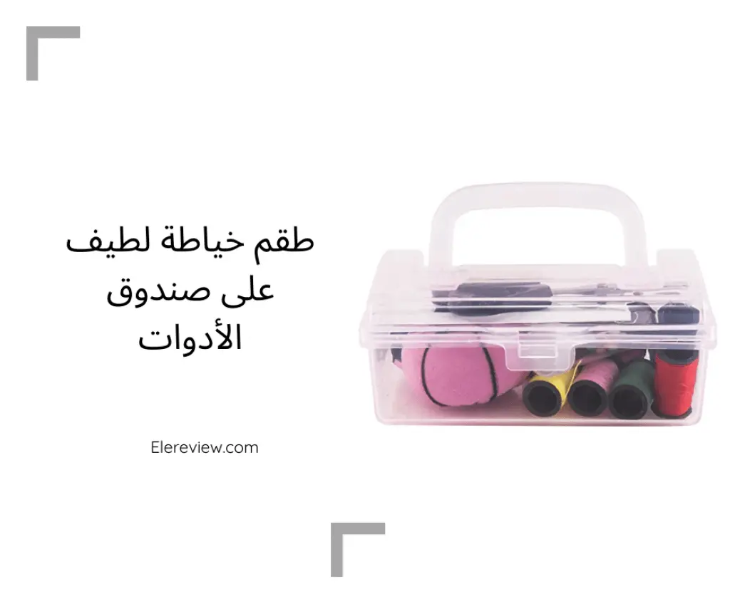 مجموعة خياطة من سينجر فينتج