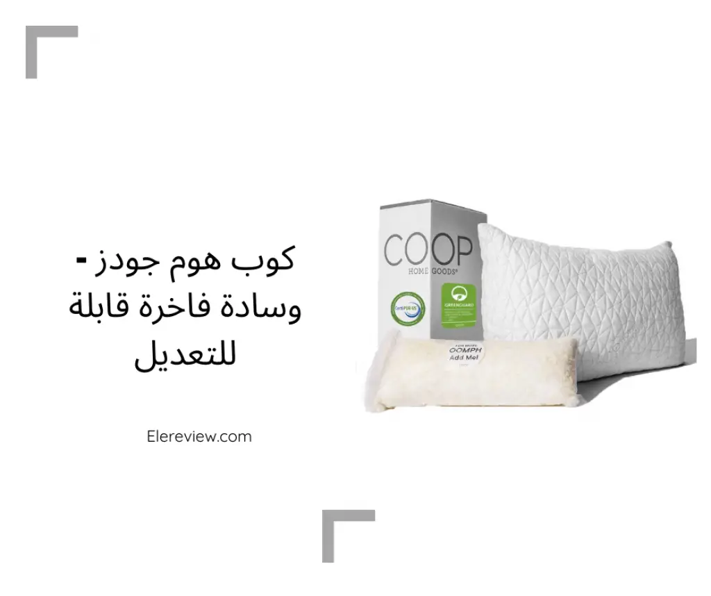 وسادة نوم من كوب هوم جودز