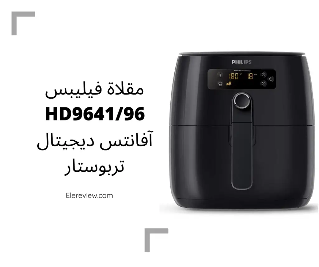 قلاية هوائية بدون زيت افانتس ديجيتال