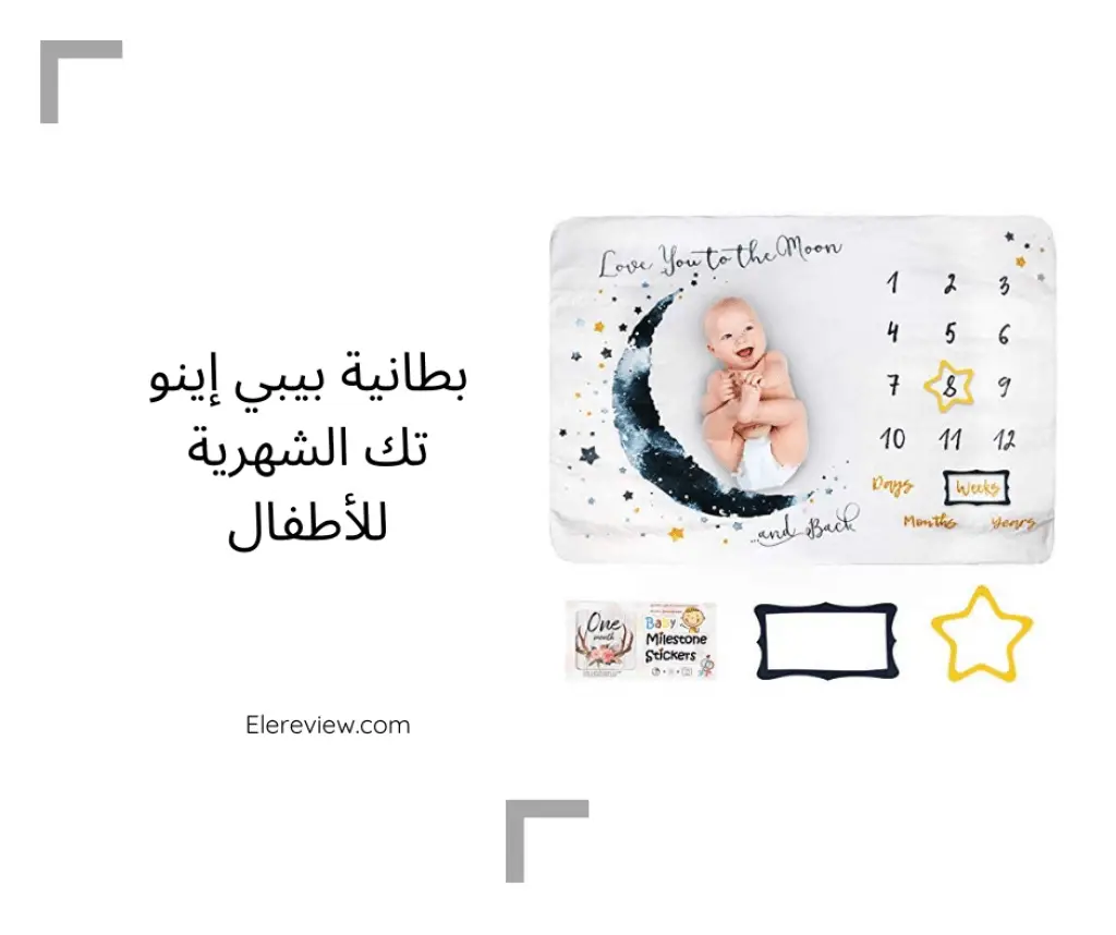 بطانية أطفال