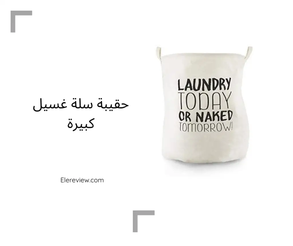 laundry basket with text