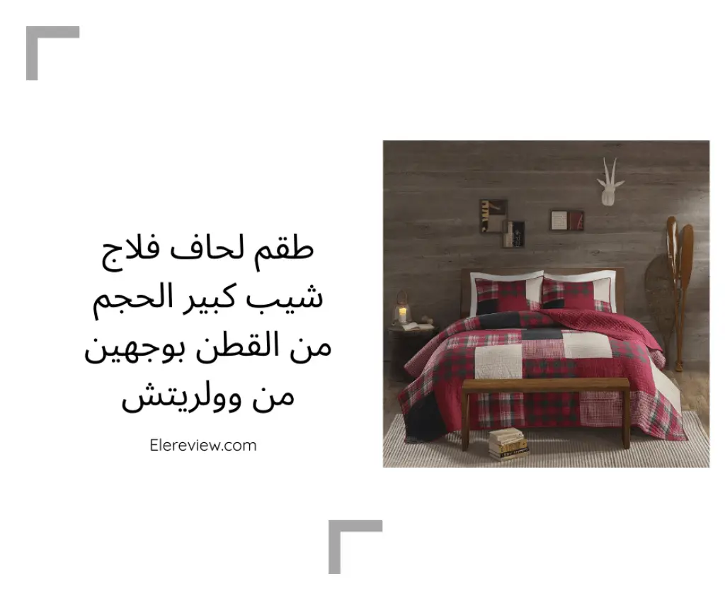 طقم لحاف بطاطين