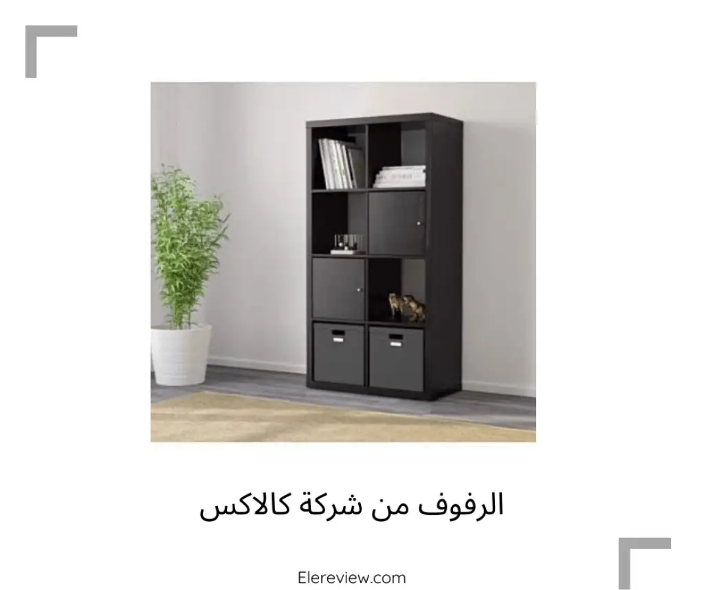 رفوف من كلاكس