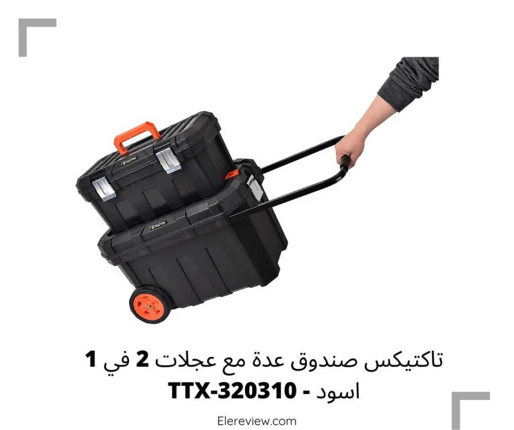 صندوق بعجلات