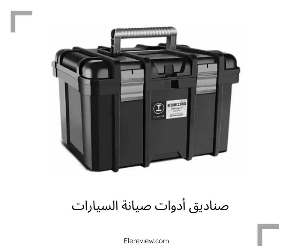 صندوق أدوات صيانة السيارات