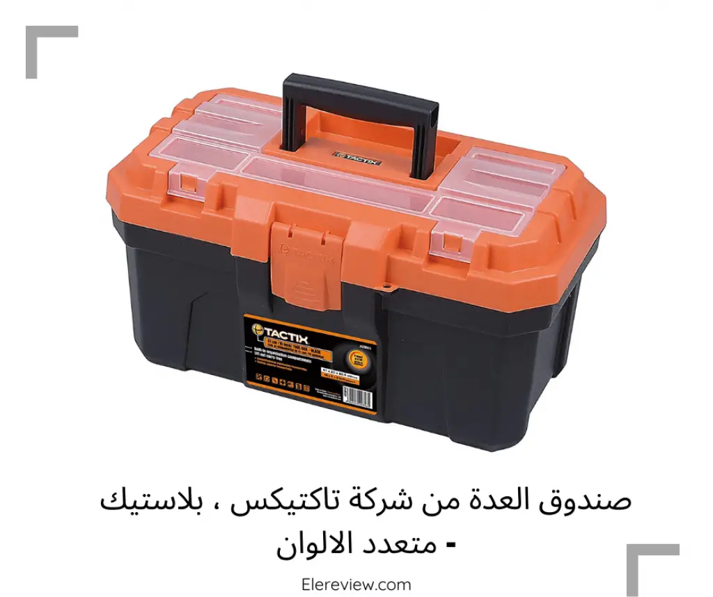 صندوق العدة من تاكتيكس