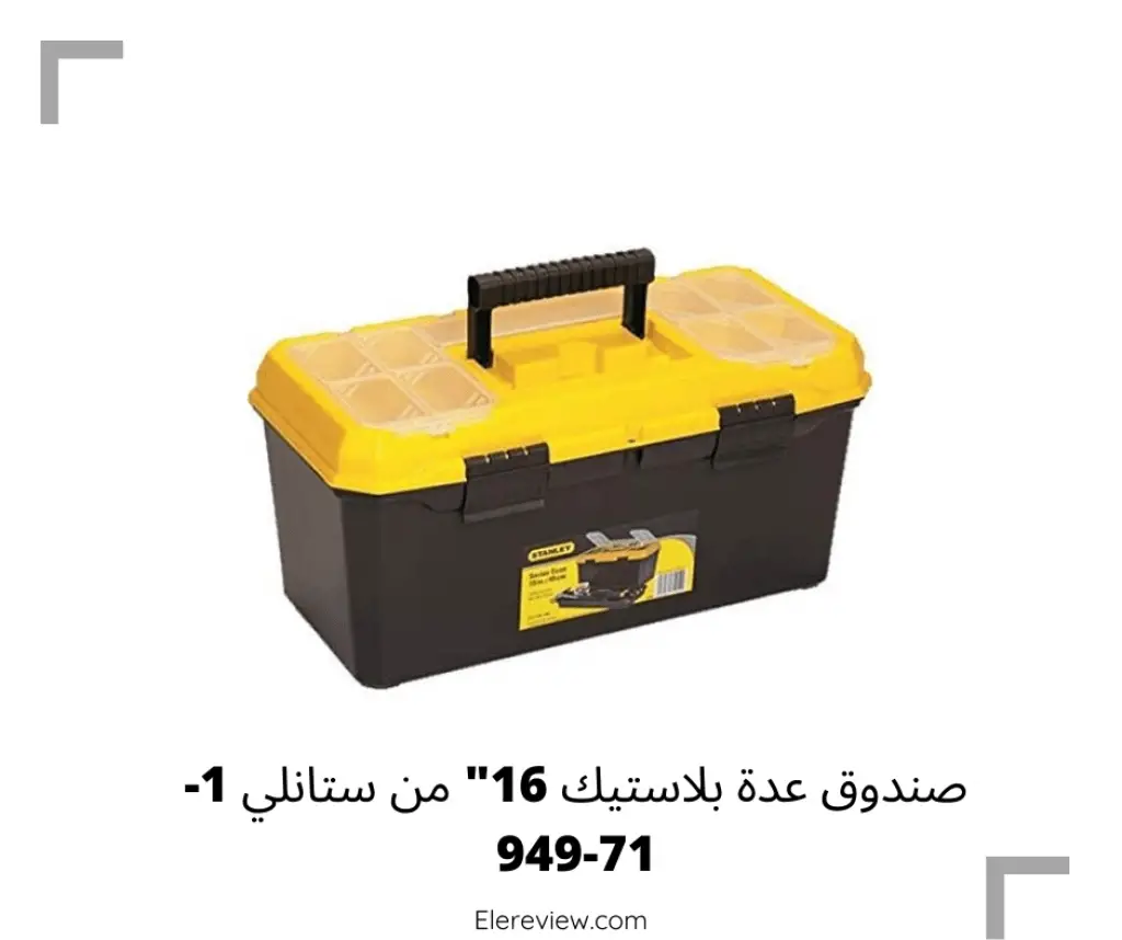 صندوق أدوات الصيانة