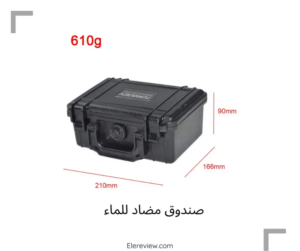صندوق مضاد للماء