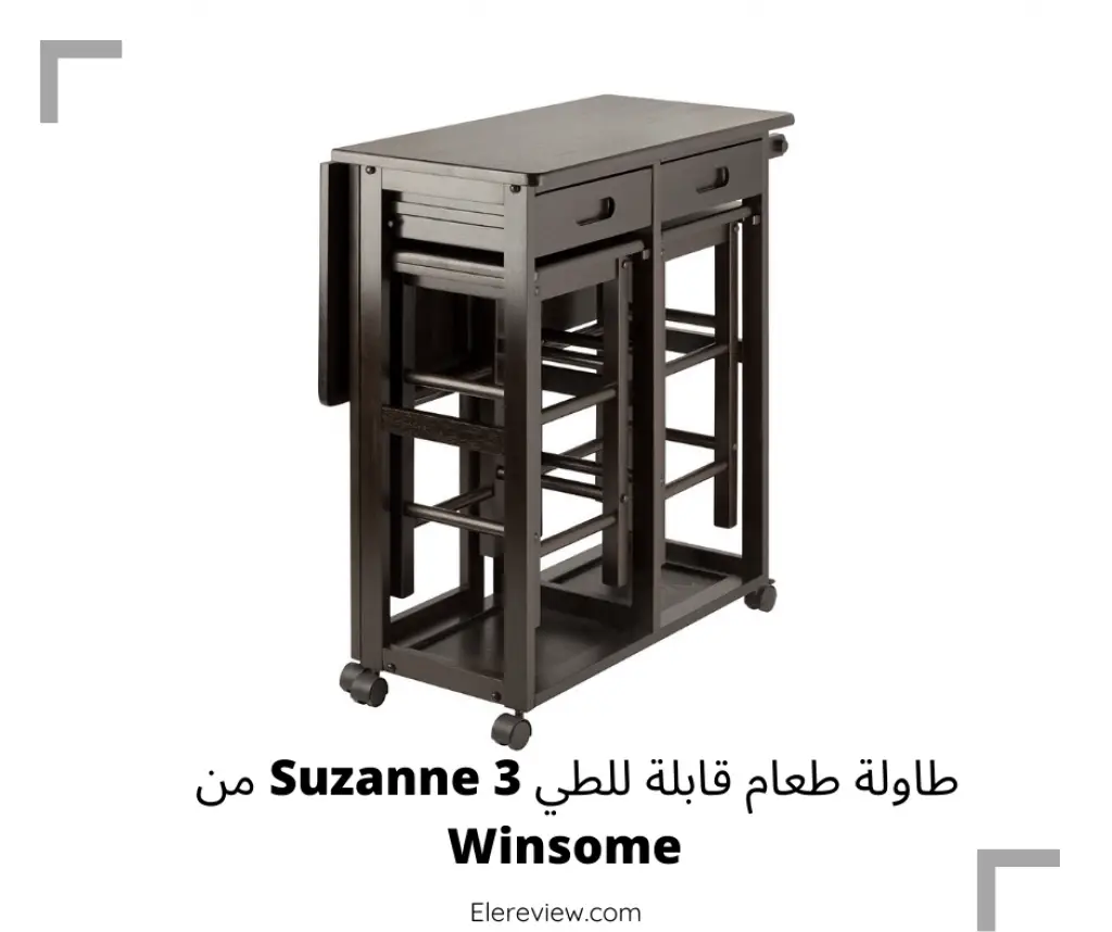 طاولة طعام قابلة للثني من winsome