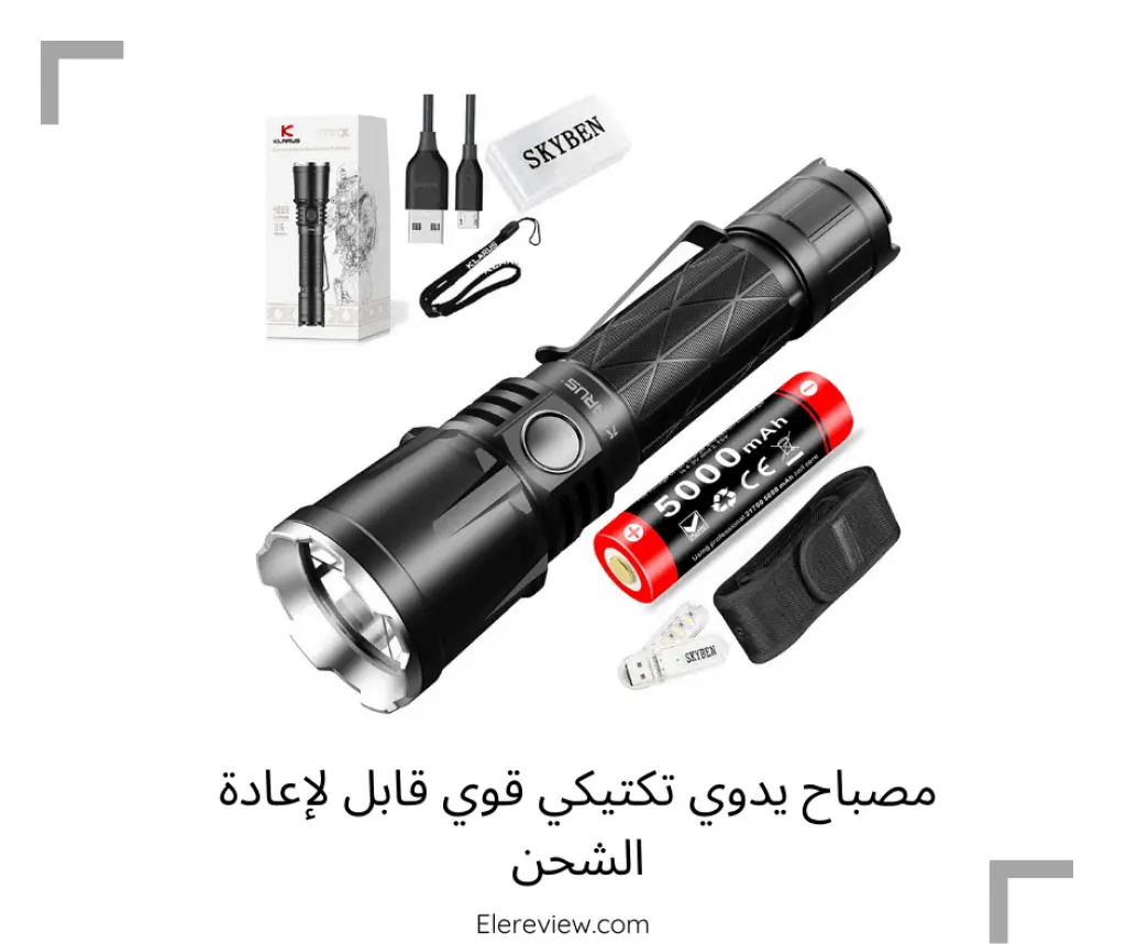 مصباح تكتيكي