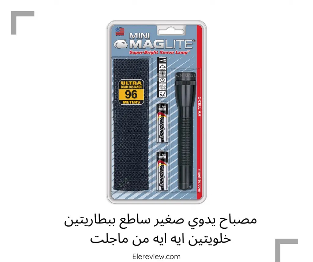 مصباح يدوي صغير