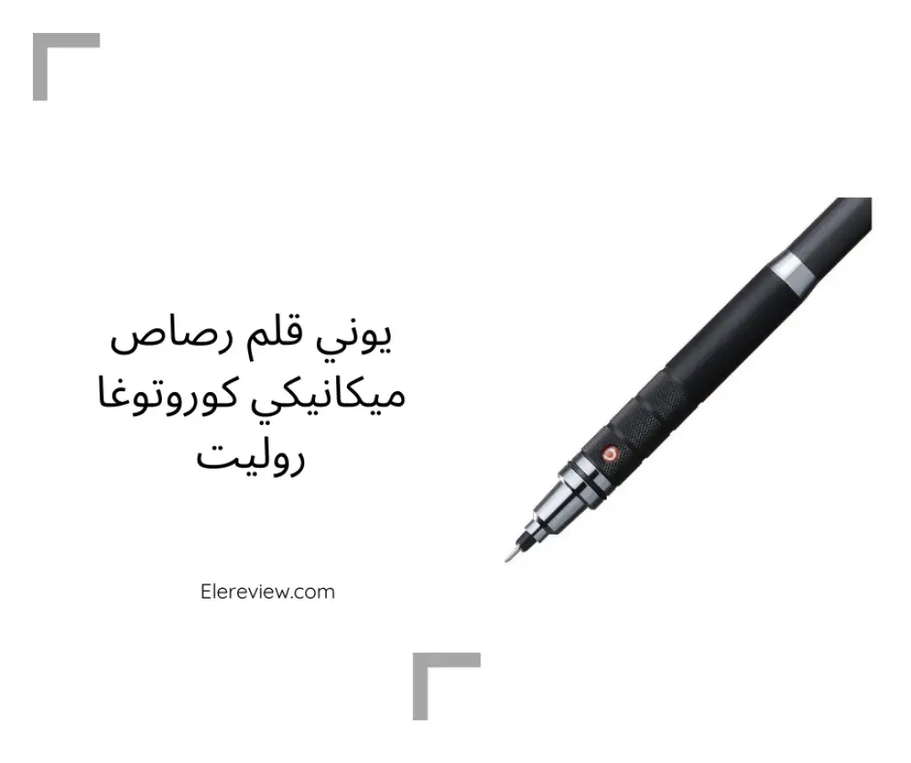 يوني قلم رصاص