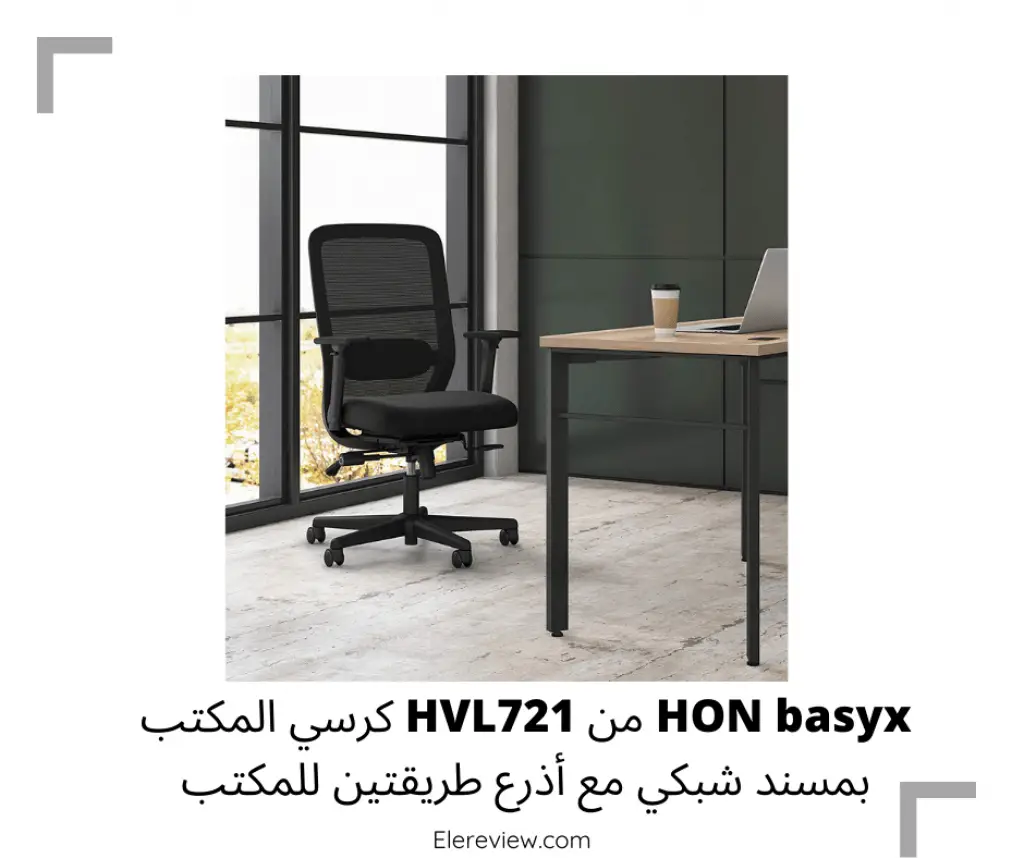 كرسي المكتب من HON