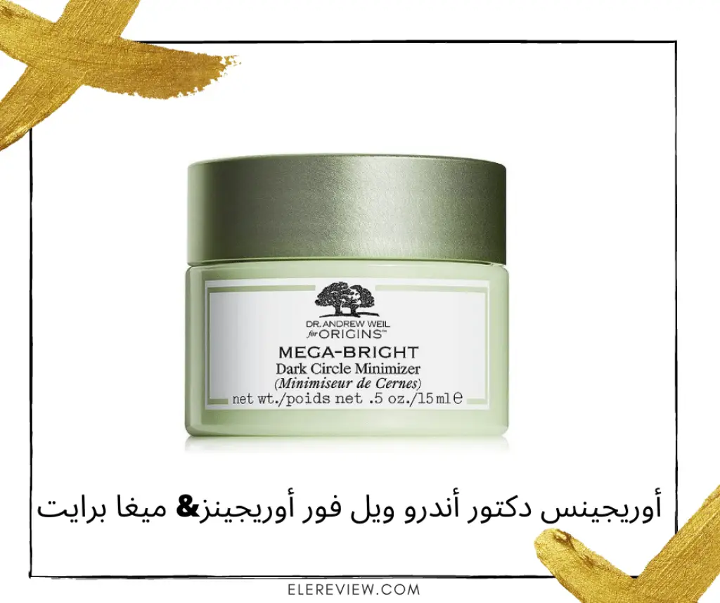 مصل عينين طبيعي