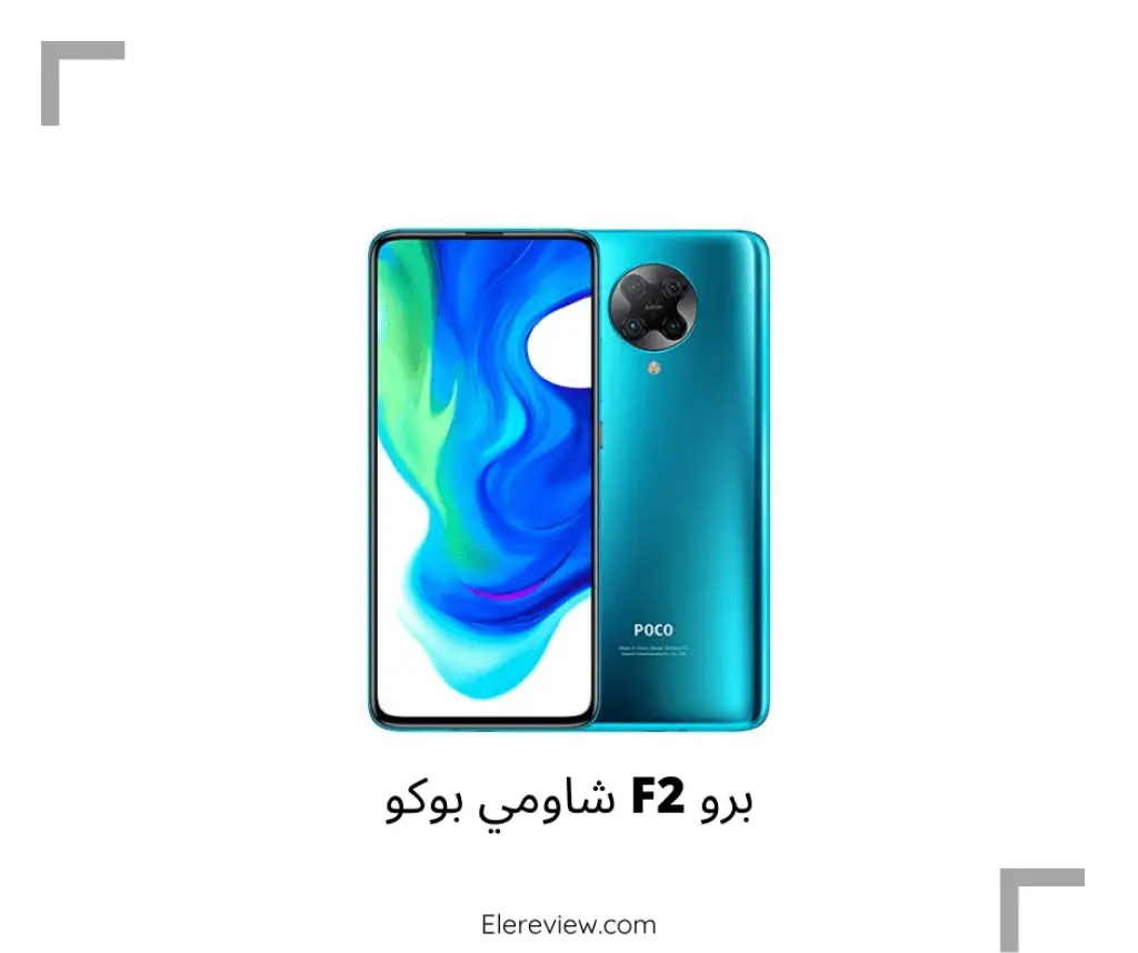 شاومي بوكو برو