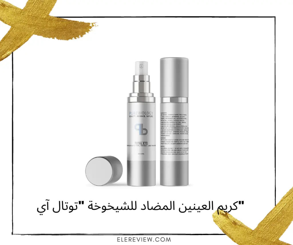 كريم العينين المضاد للشيخوخة