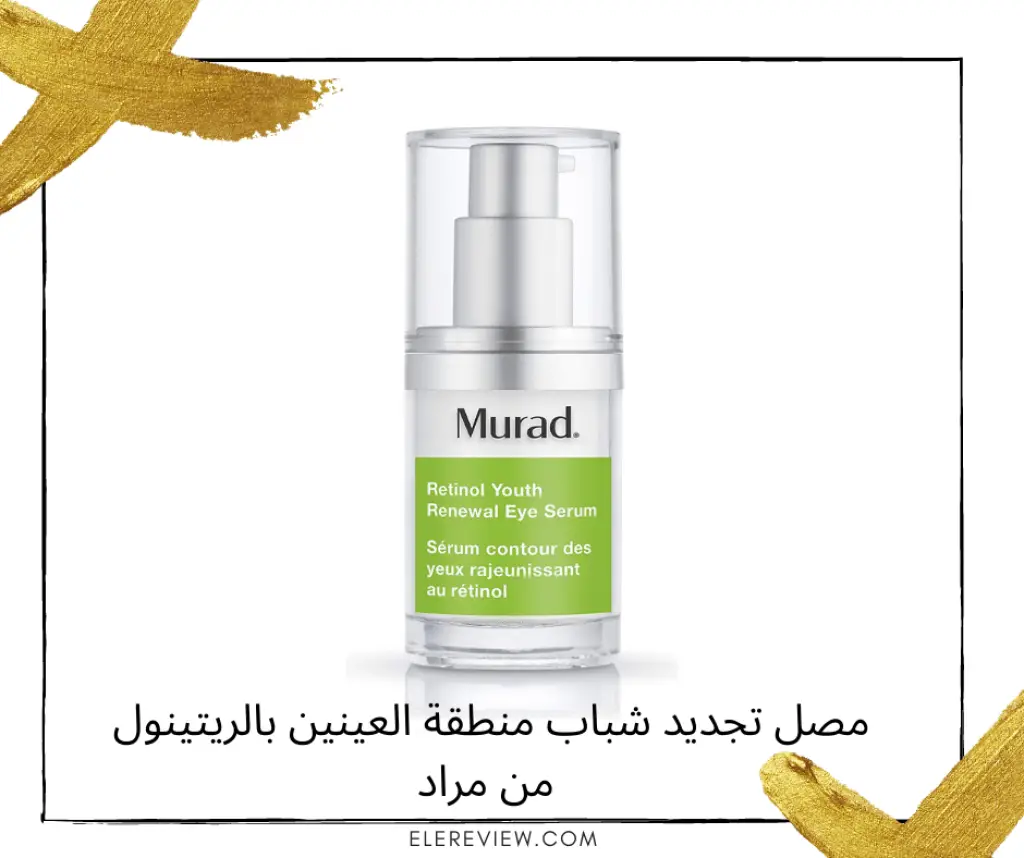 كريم العينين من مراد