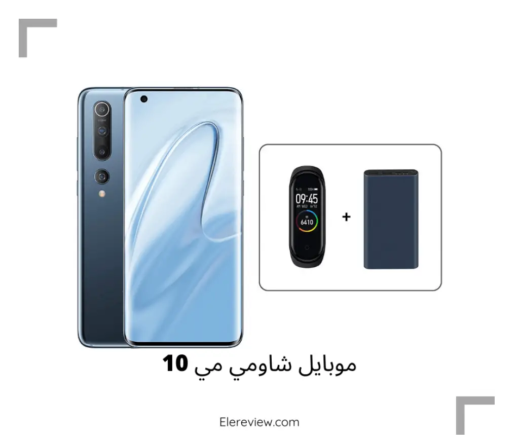 موبايل شاومي مي 10