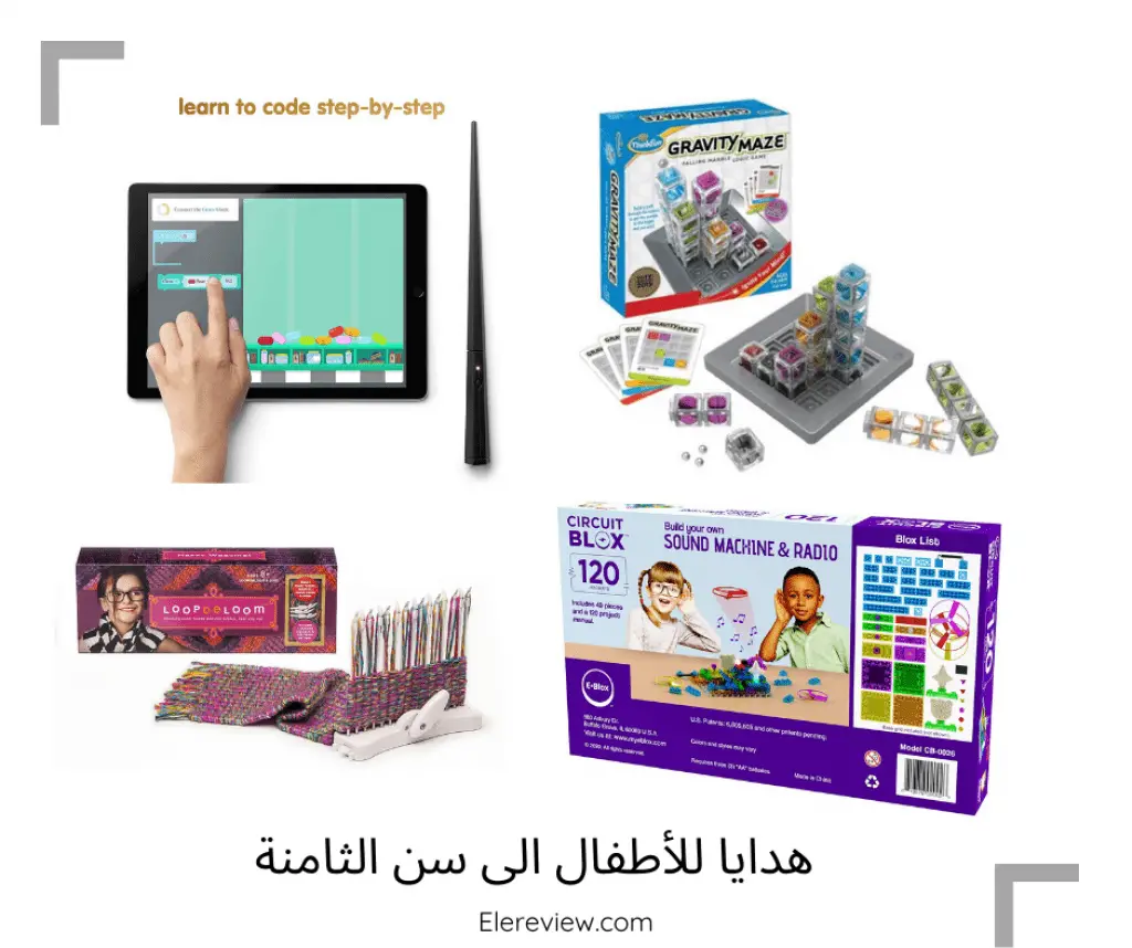 ألعاب الأطفال الى سن الثامنة