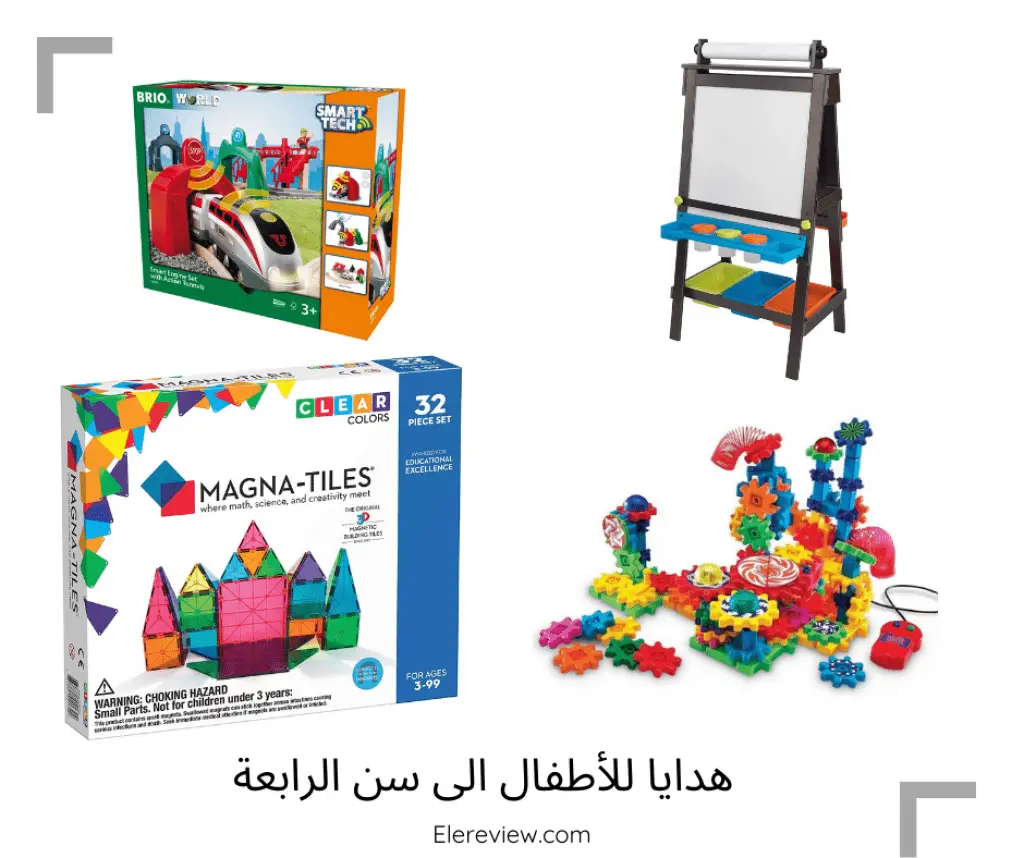 هدايا أطفال الى سن الرابعة