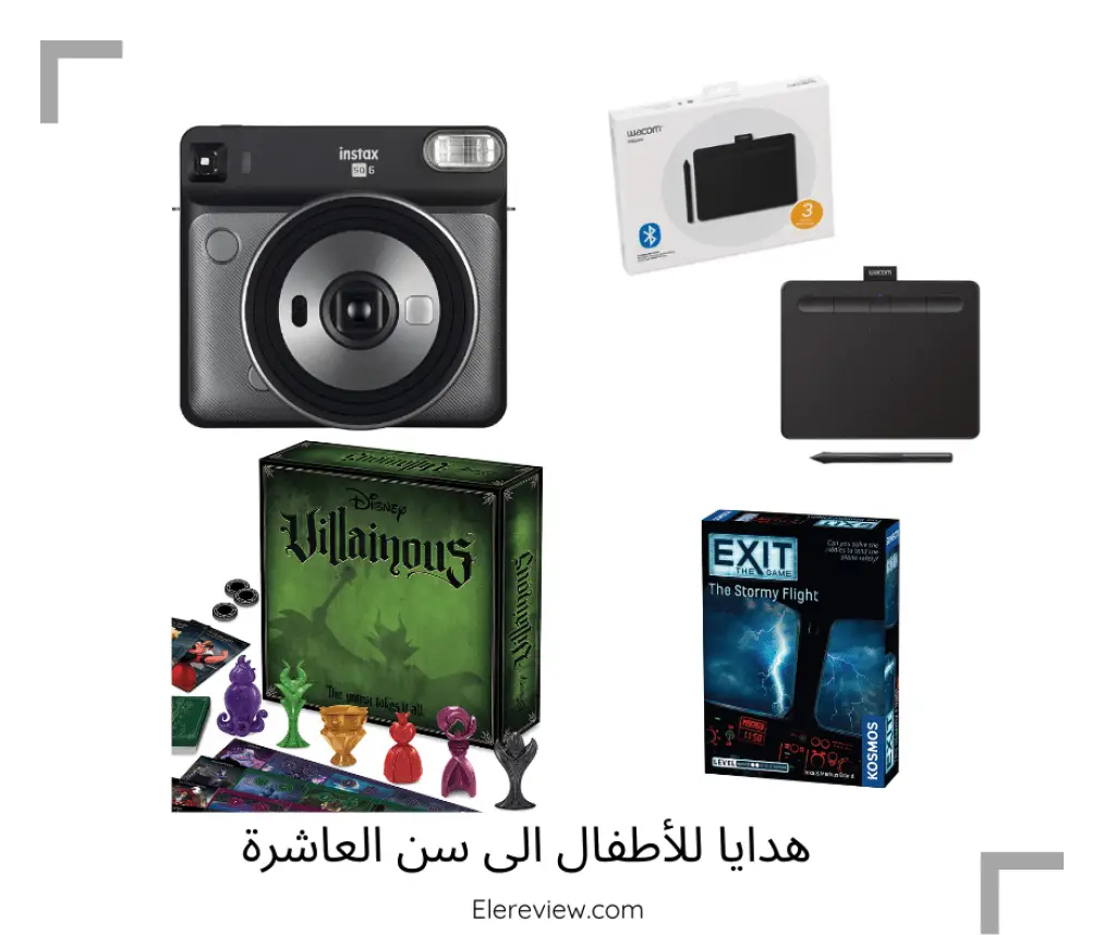 ألعاب الأطفال من سن العاشرة