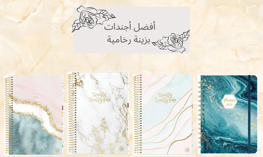 الأجندات بزينة رخامية