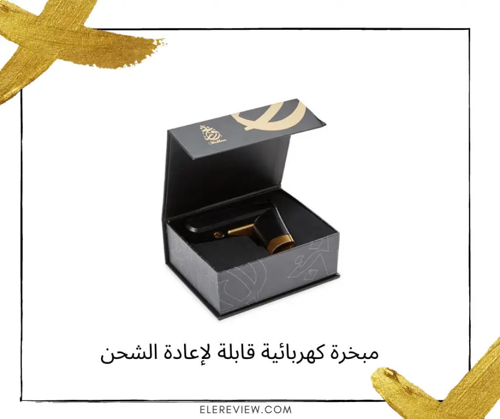 مبخرة كهربائية في صندوق فخم