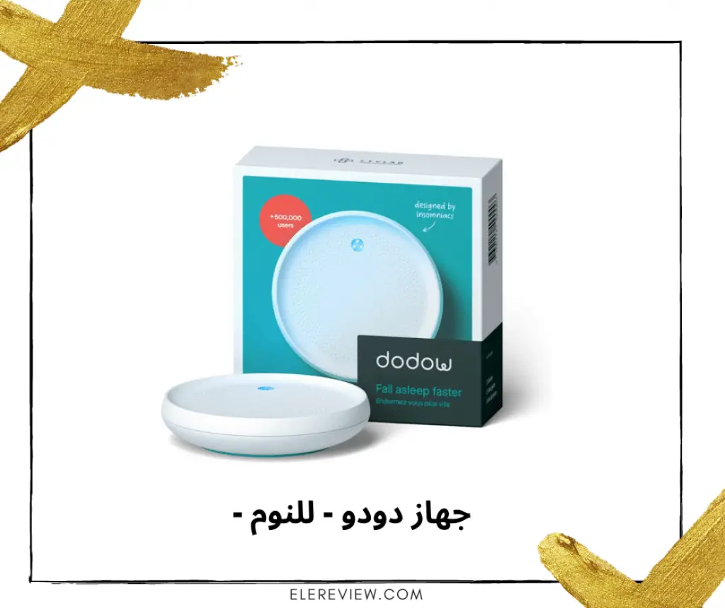 جهاز دودو للنوم