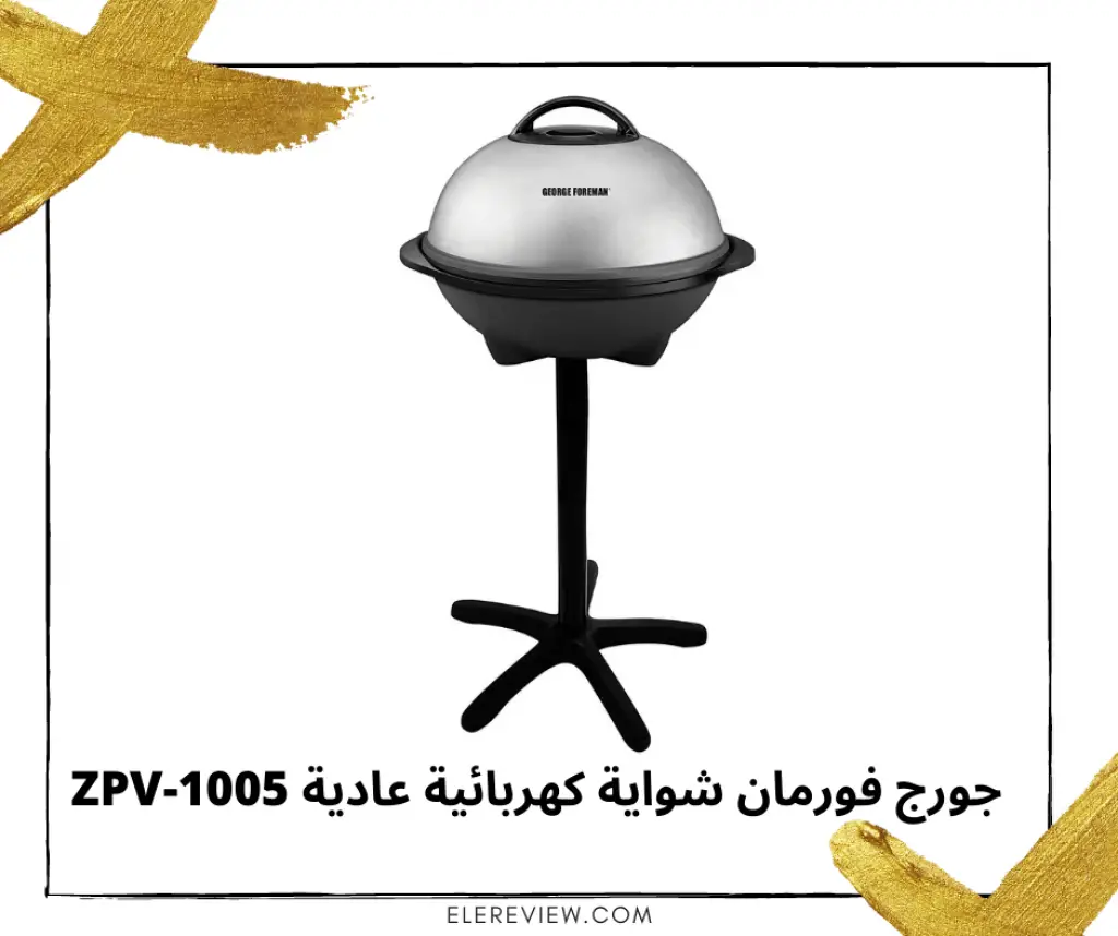 شواية كهربائية هدية للرجل