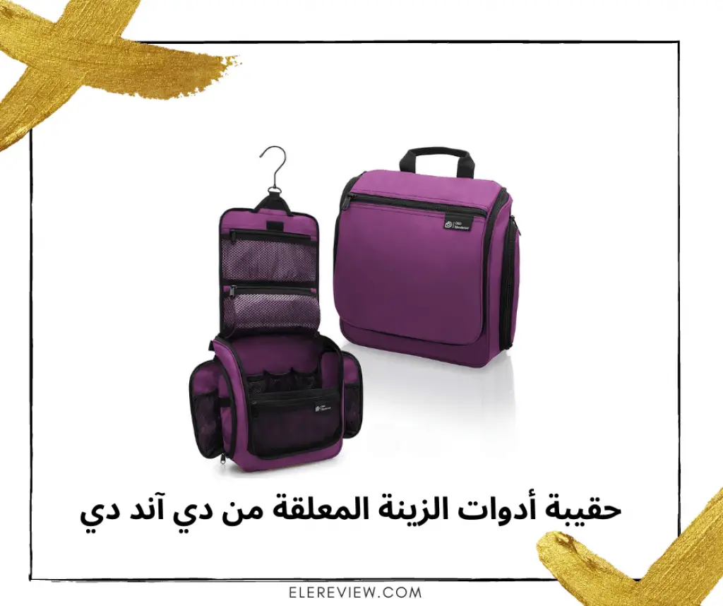 اكسسوارات سفر حقائب يدوية