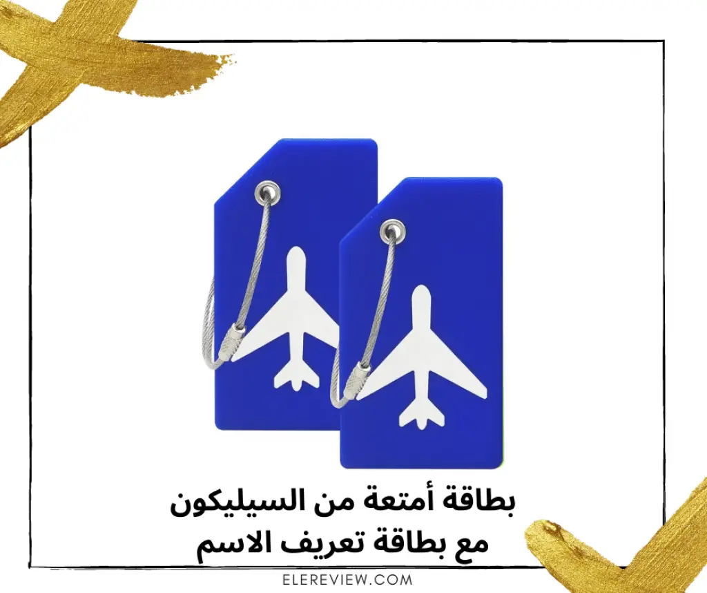 بطاقة امتعة سفر