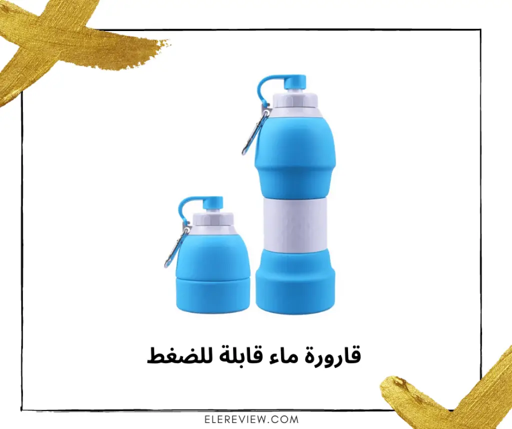 اكسسوارات سفر صديقة للبيئة قارورة