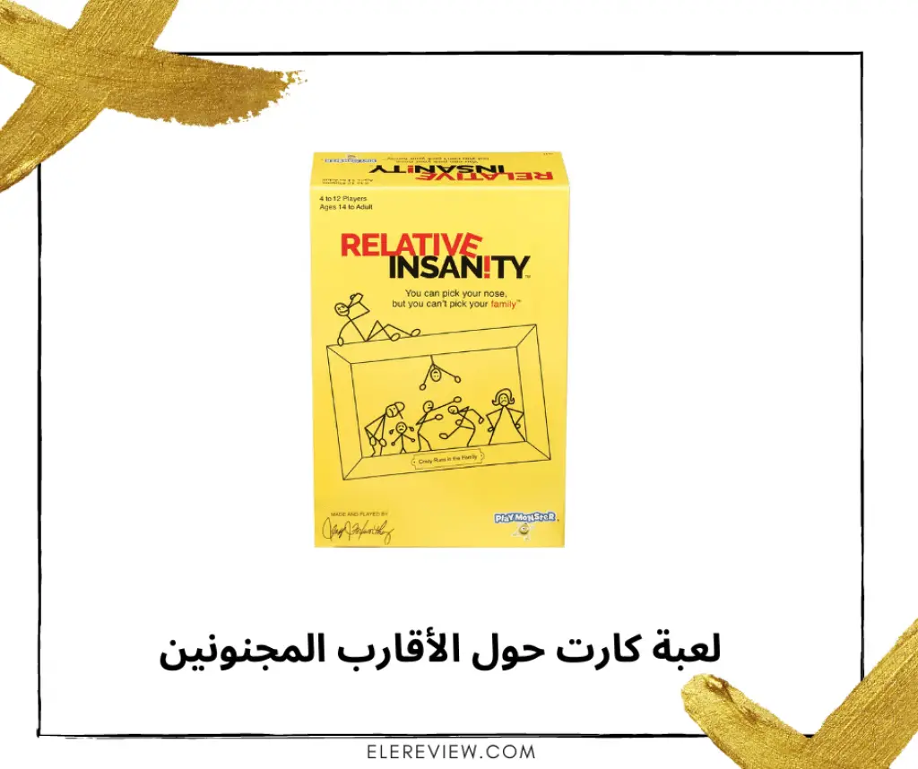 هدايا للرجال لعبة كارت غريبة