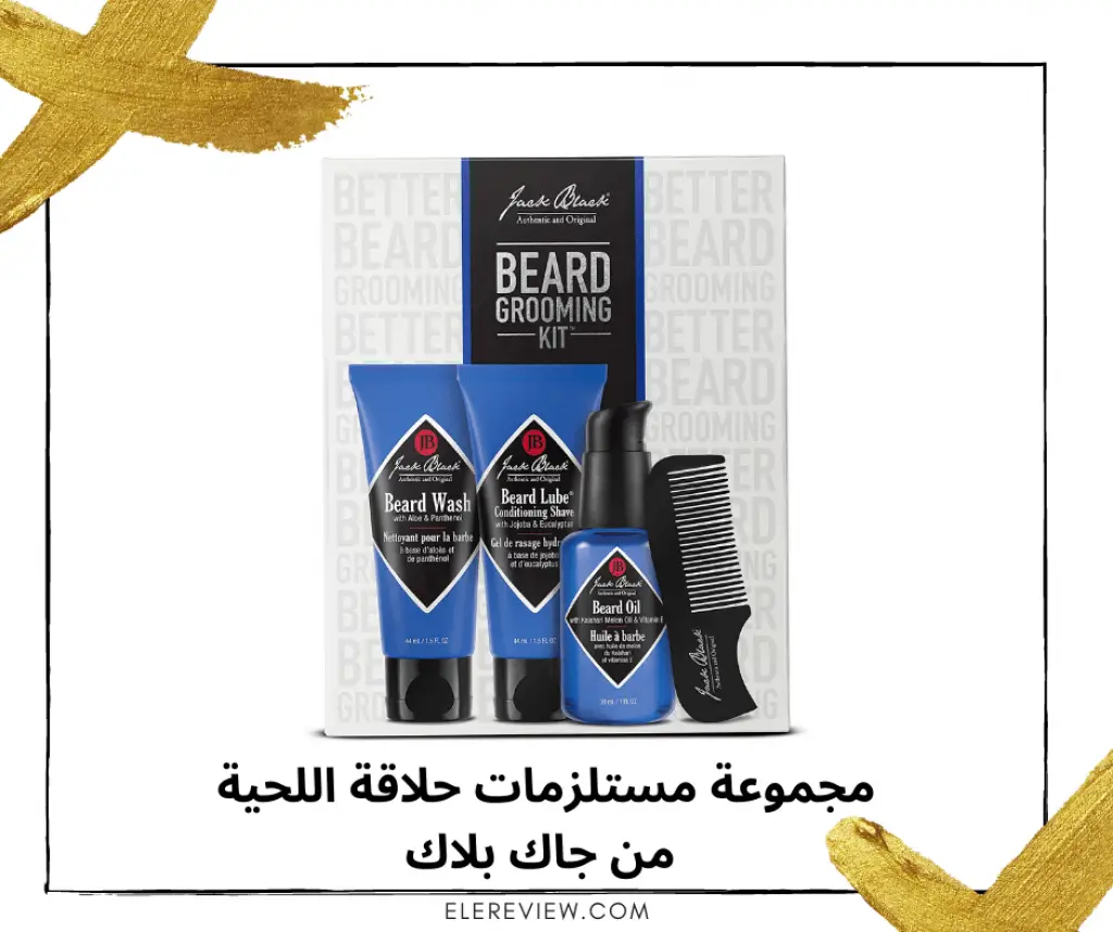 هدية للرجل مجموعة عناية بالشعر