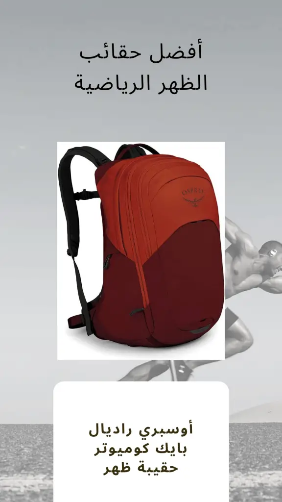 حقائب رياضية للسفر من كوميتور