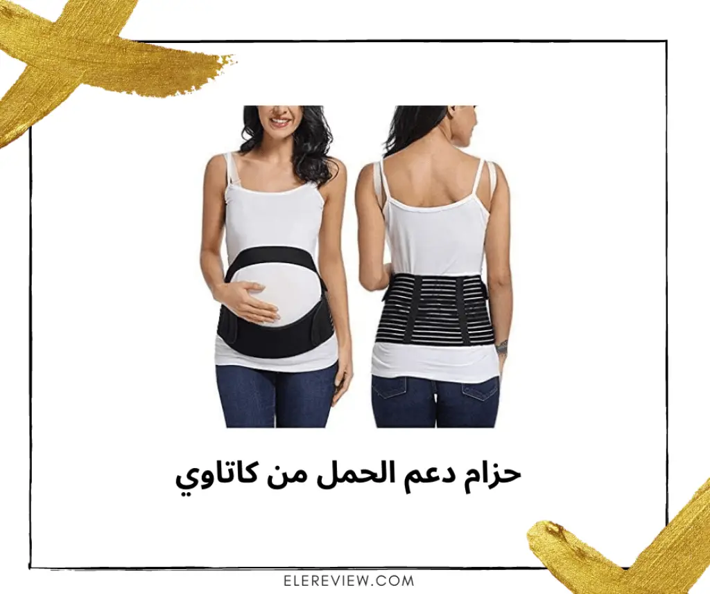 حزام البطن مستلزمات الحوامل