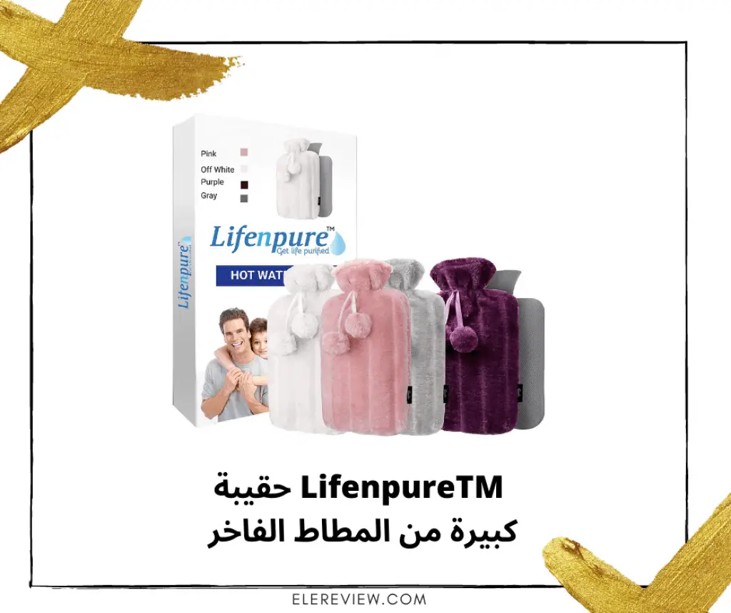 قارورة ماء الساخن مع غطاء