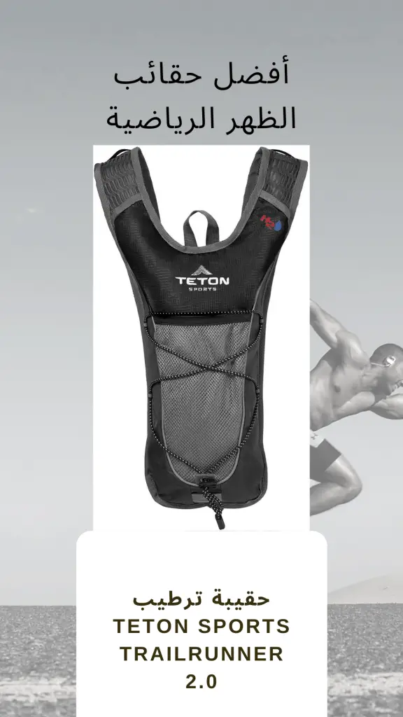 شنطة الظهر الرياضية لممارسة الجري وركوب الدراجة