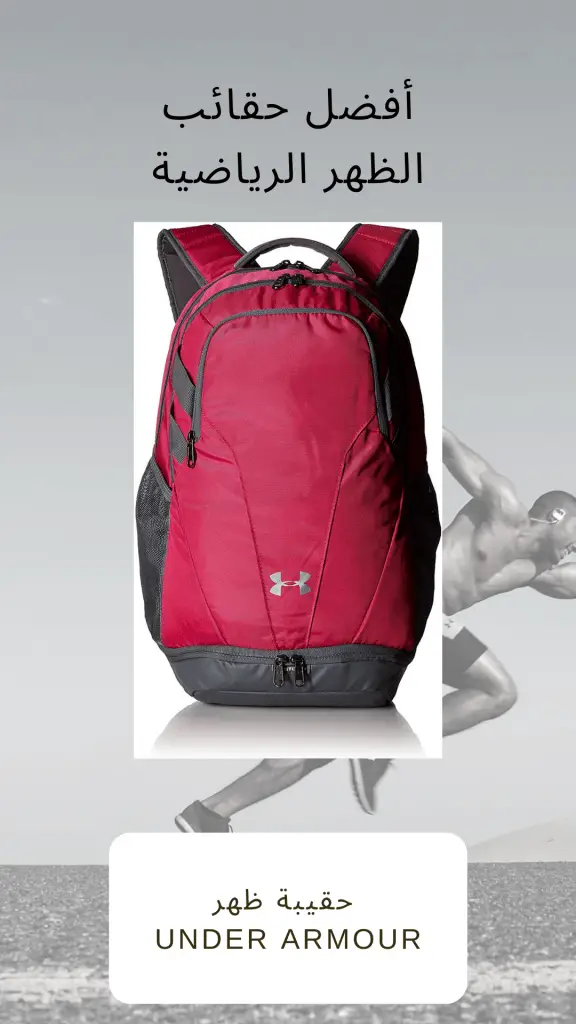 حقيبة ظهر رياضية من اندر ارمور