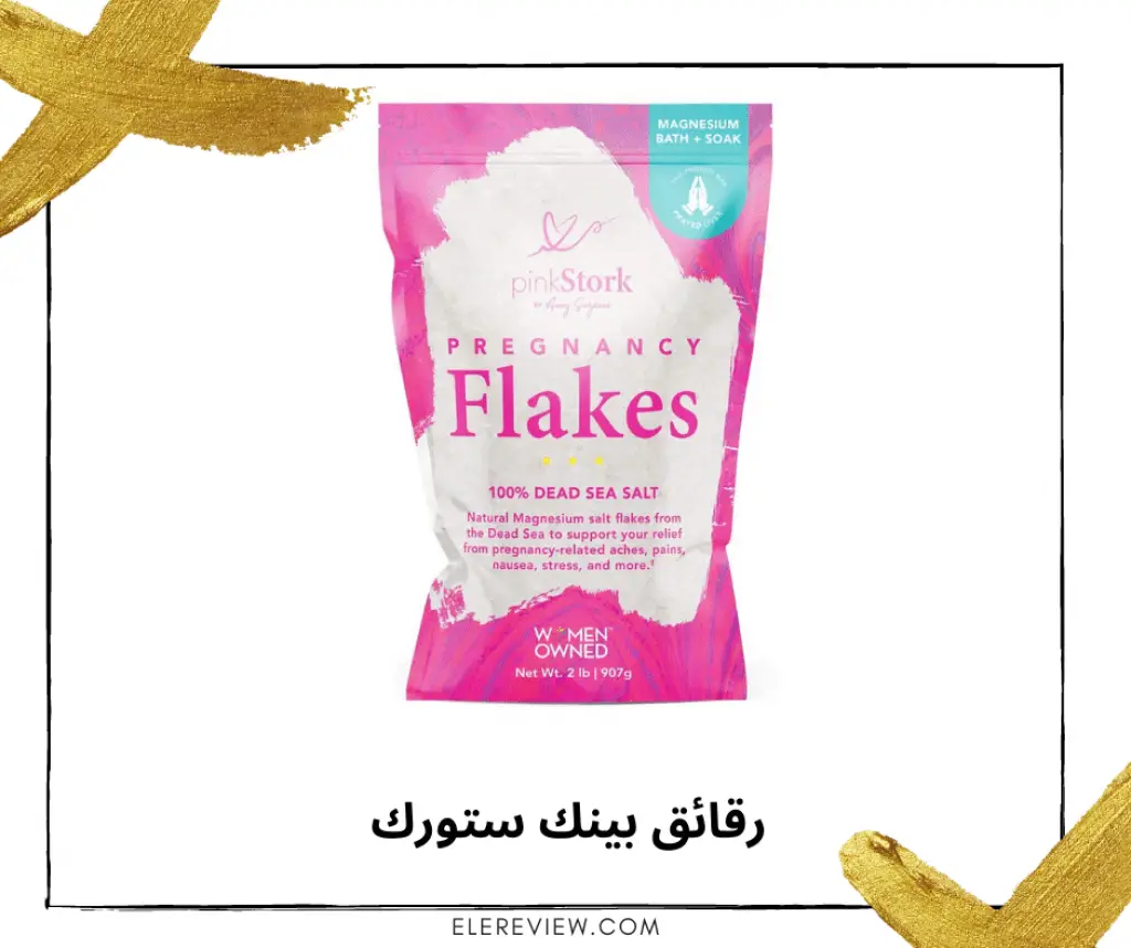 رقائق الملح