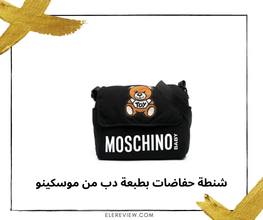 شنطة حفاضات بطبعة دب هدية للأم الجديدة