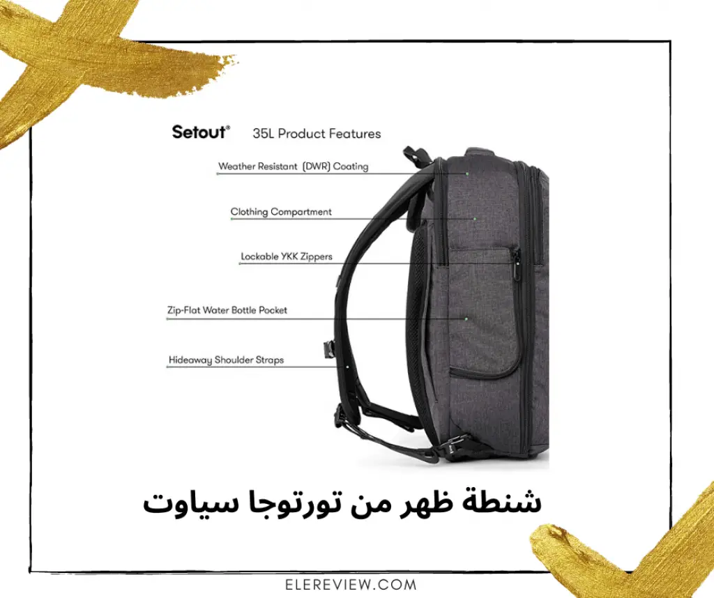 شنطة ظهر من تورتوجا