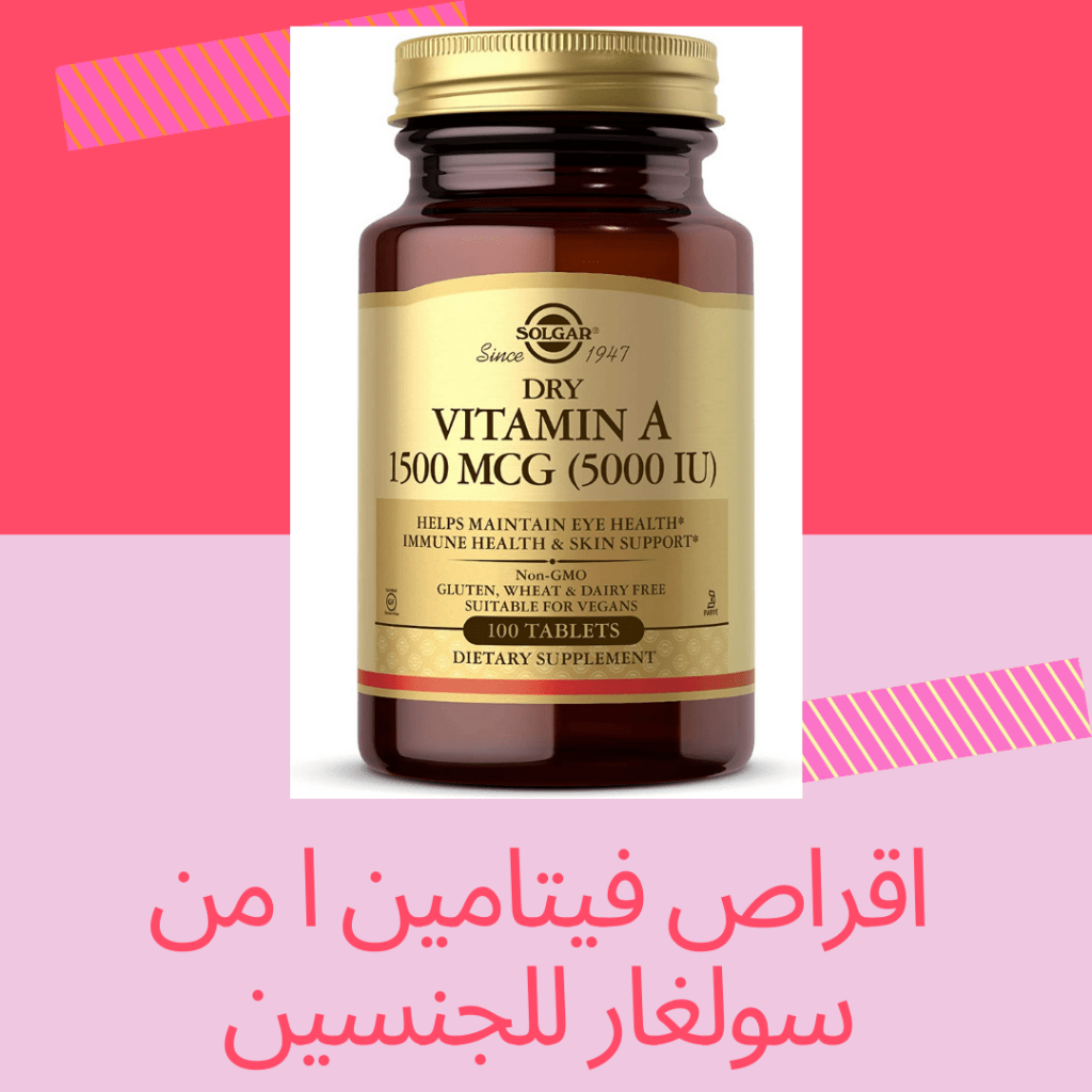فيتامينات الشعر فيتامين أ