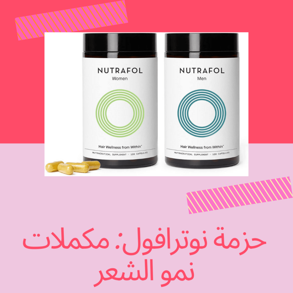 فيتامينات الشعر والأظافر من نوترافول