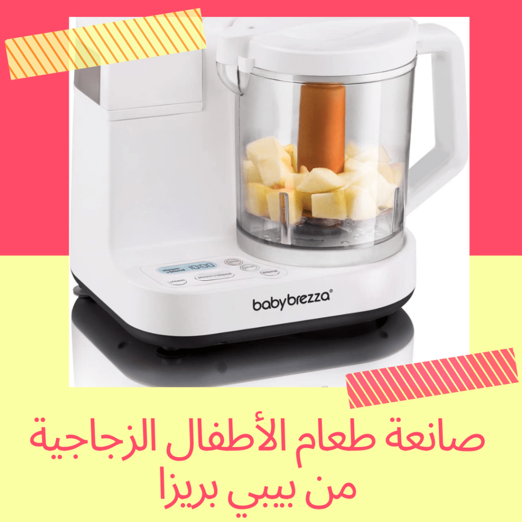 صانعة طعام أطفال