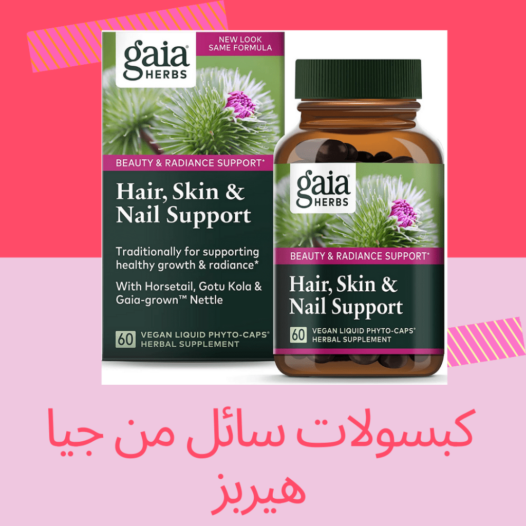 كبسولات سائلة من جيا هيربز