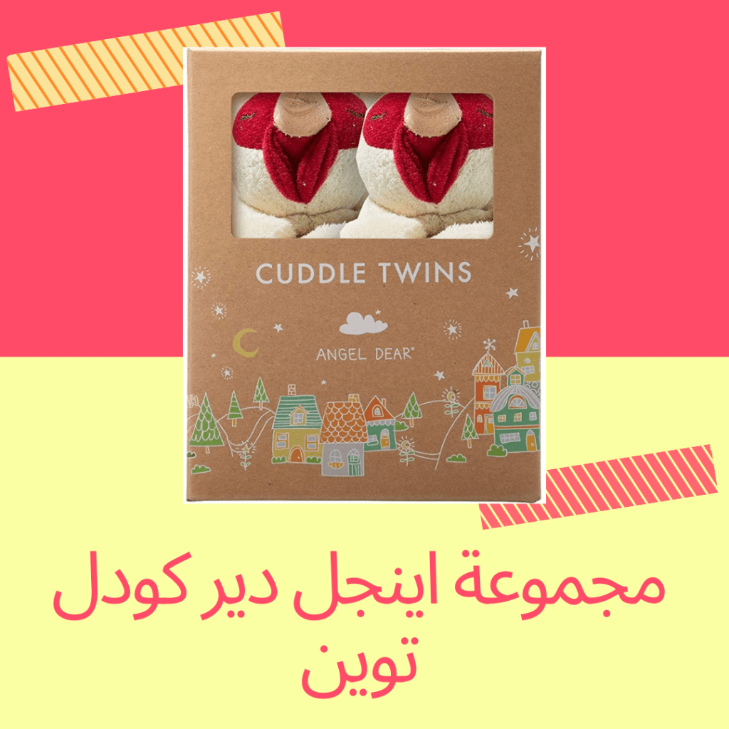 هدايا مواليد توأم بطانية